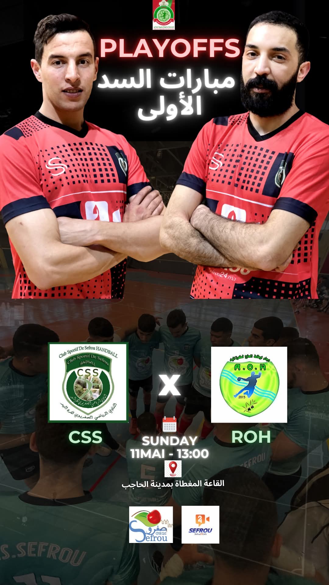 Club Sportif Sefrou Handball ( CSS ) تاريخ النادي