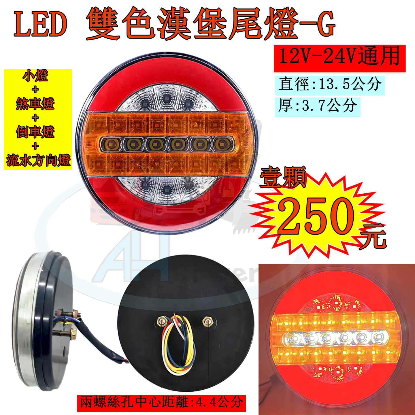 全聖力企業社 LED車燈 汽車零件專賣店 - LED 側燈背墊 泡棉 底座 / 6片:50元(1套6片,2套12片,以此類推) 6片:50元 ...