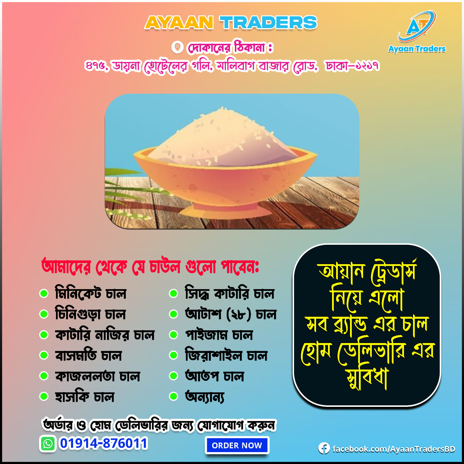 Ayaan Traders | Dhaka