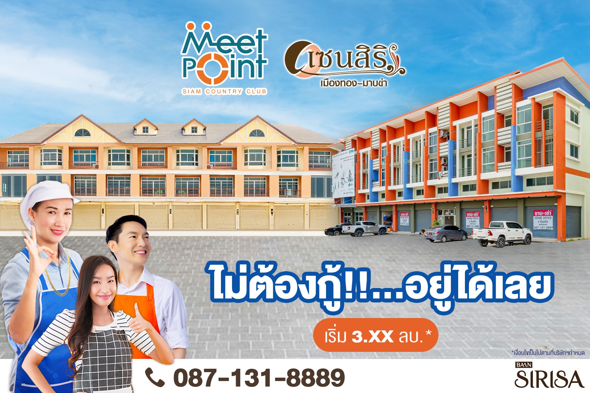 MEET POINT Siam Country Club | Amphoe Bang Lamung