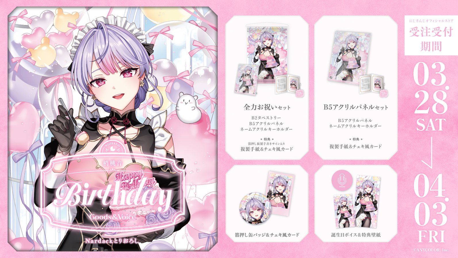 NIJISANJI Clutch Mode Type: Kanae & Lauren Iroas】 Presents  display picture 1