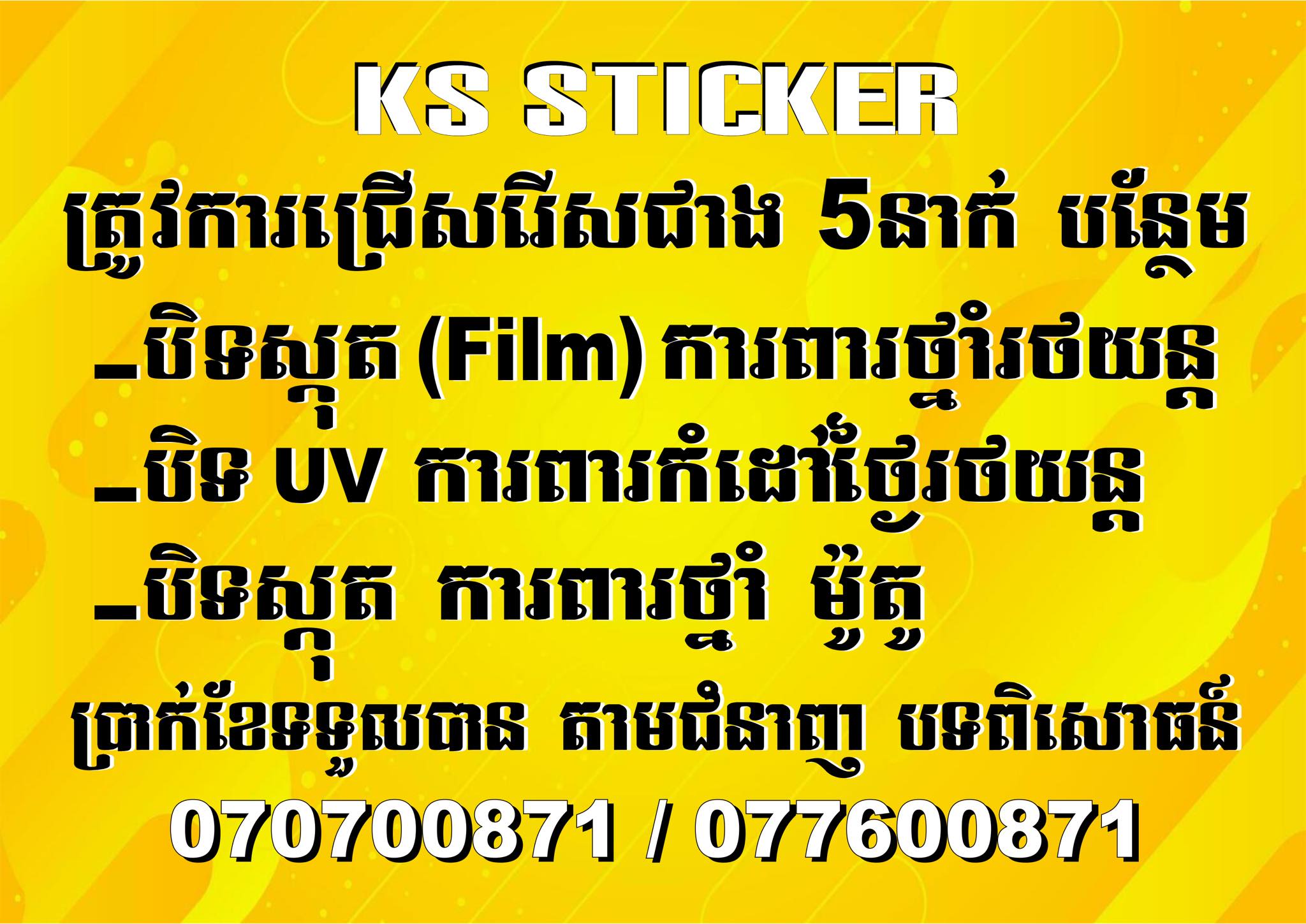 KS STICKER | Phnom Penh
