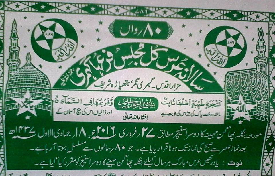 Khankha Faruque Hameed Faroha Gahmari Gahmari ManzilBehar Colony