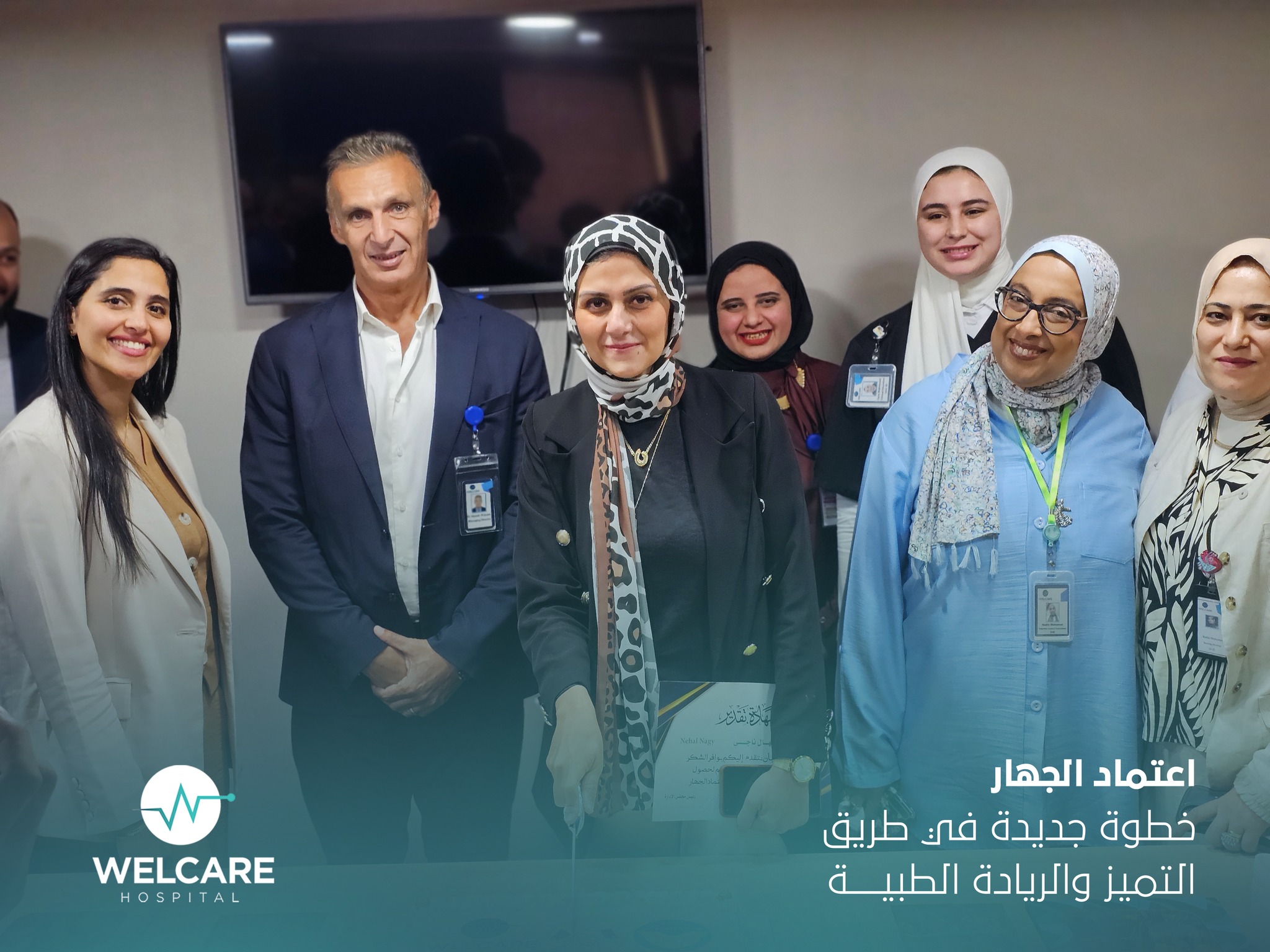 welcare-hospital-giza