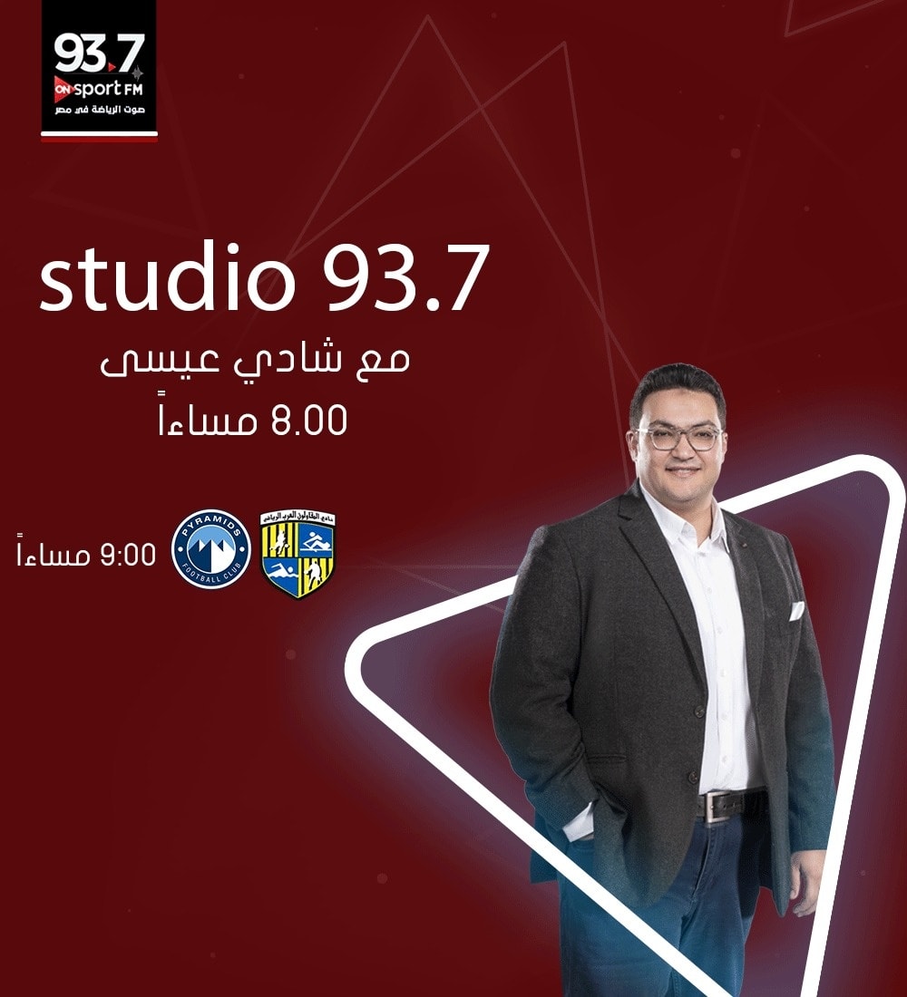 ONsport FM - ستوديو 93.7 ماتش بيراميدز و المقاولون العرب... | Facebook