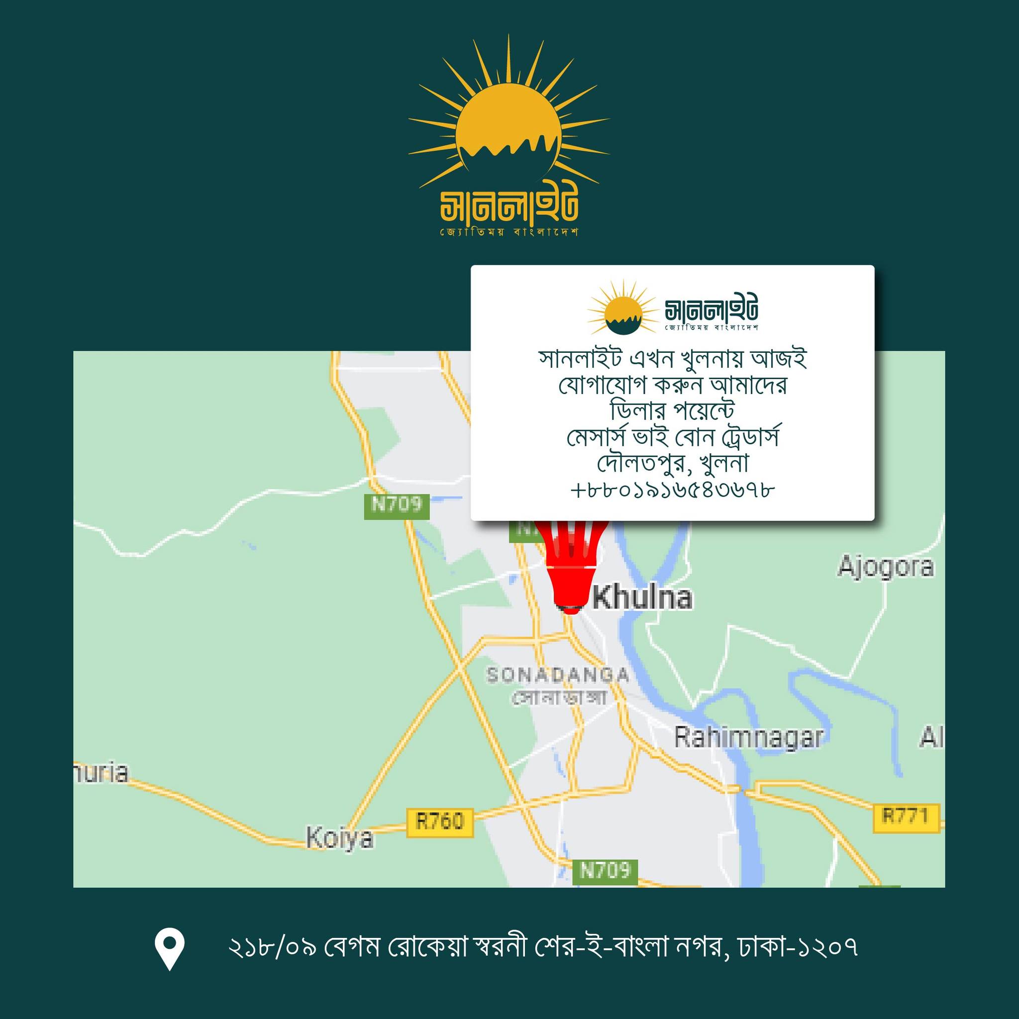 Sunlight Electric Company | Dhaka