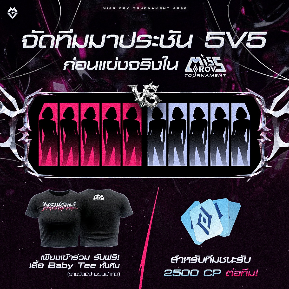 Garena - พร้อมทดสอบฝีมือก่อนสมัครทัวร์นาเมนต์หญิง RoV กันรึยัง? 22 ก.พ. ...