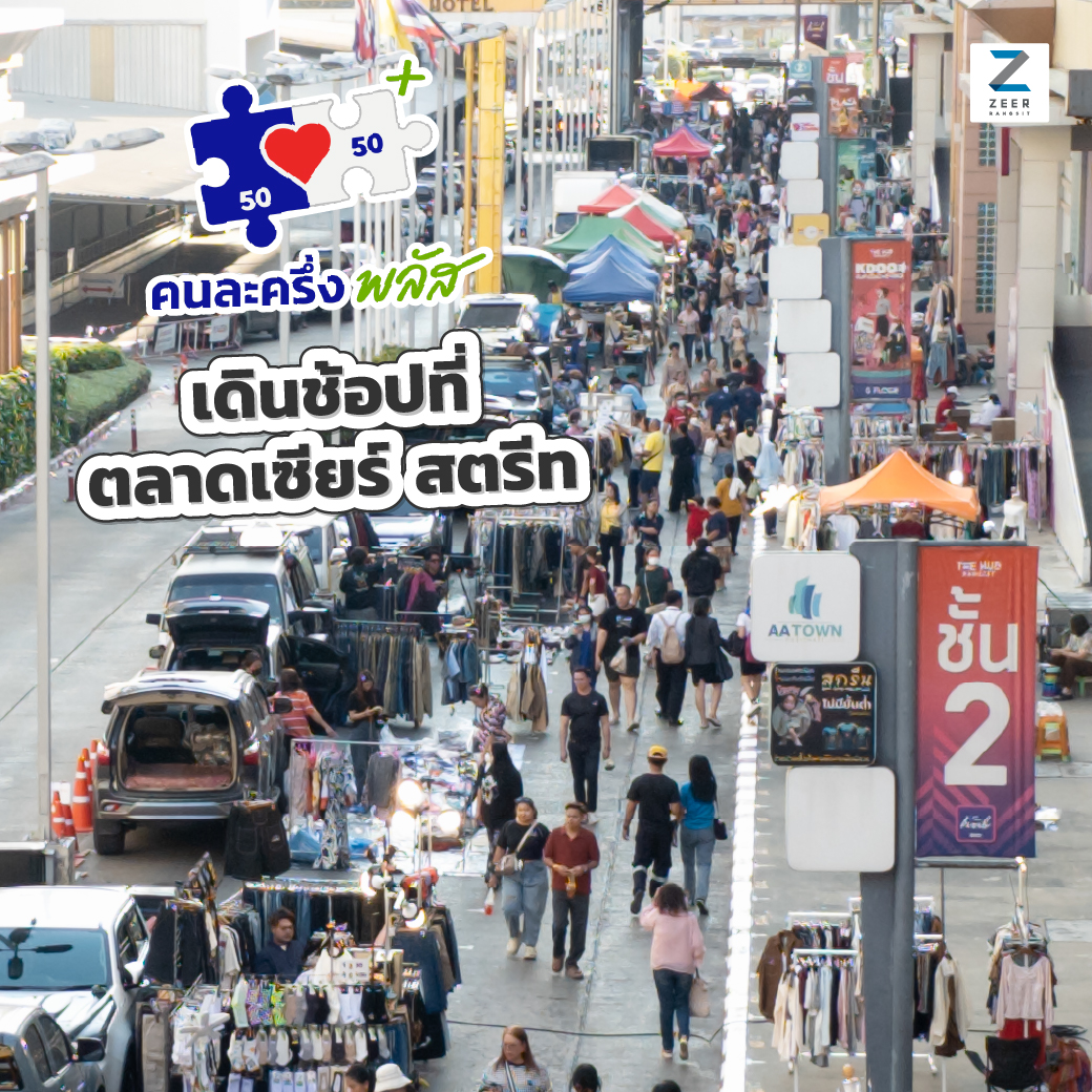 Zeer Rangsit - Zeer Rangsit added a new photo.