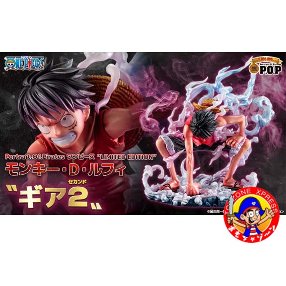 モンキー・D・ルフィ ギア2 LIMITED POP EDITION