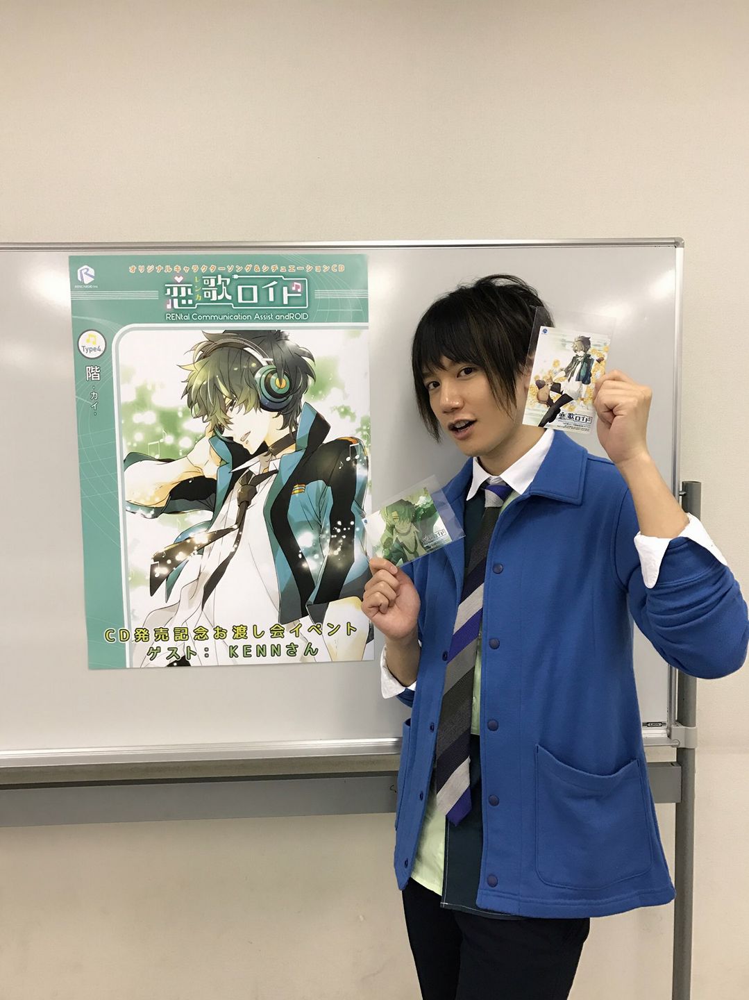 聲優來台應援活動平台 - #聲優推特分享 #KENN 今天是KENN生日,小編就來放一張照片吧!...