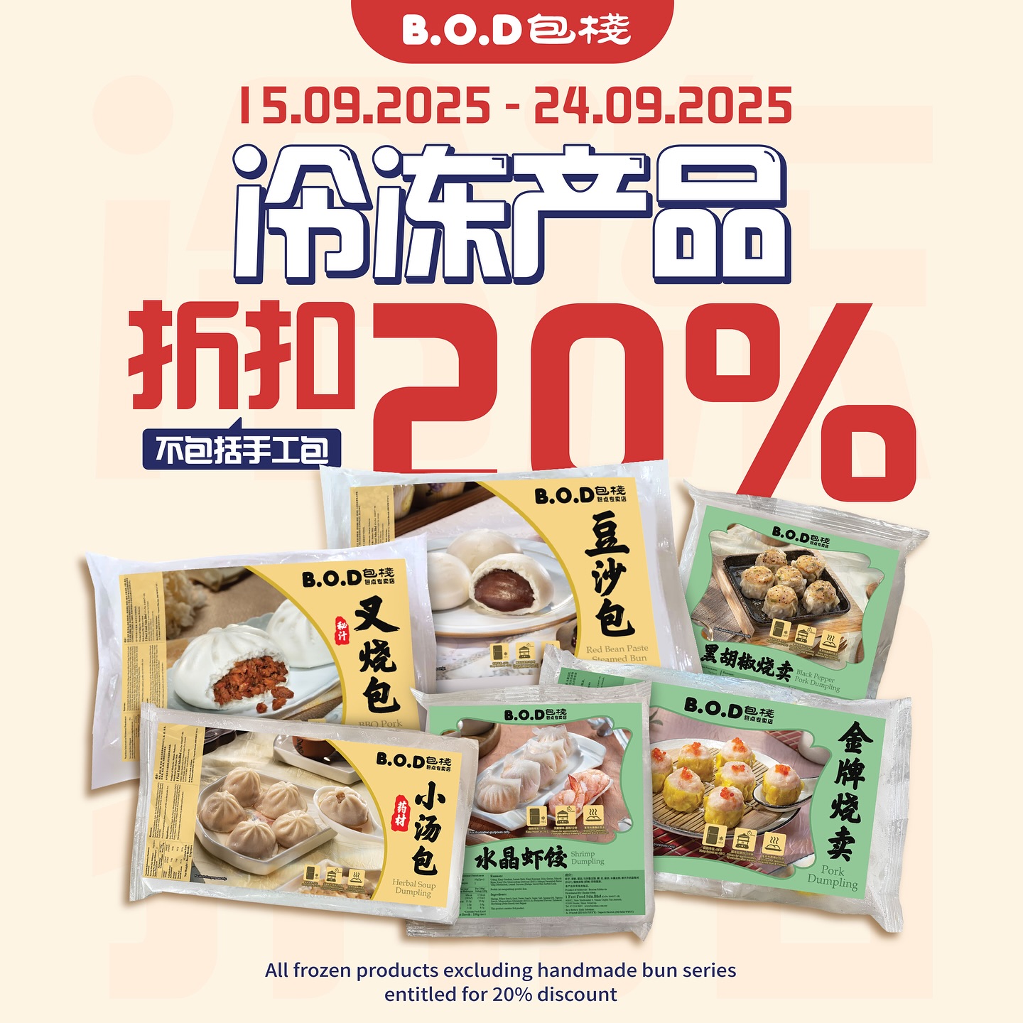 B.O.D 包栈 包点专卖店 - B.O.D 包栈 包点专卖店 added a new photo.