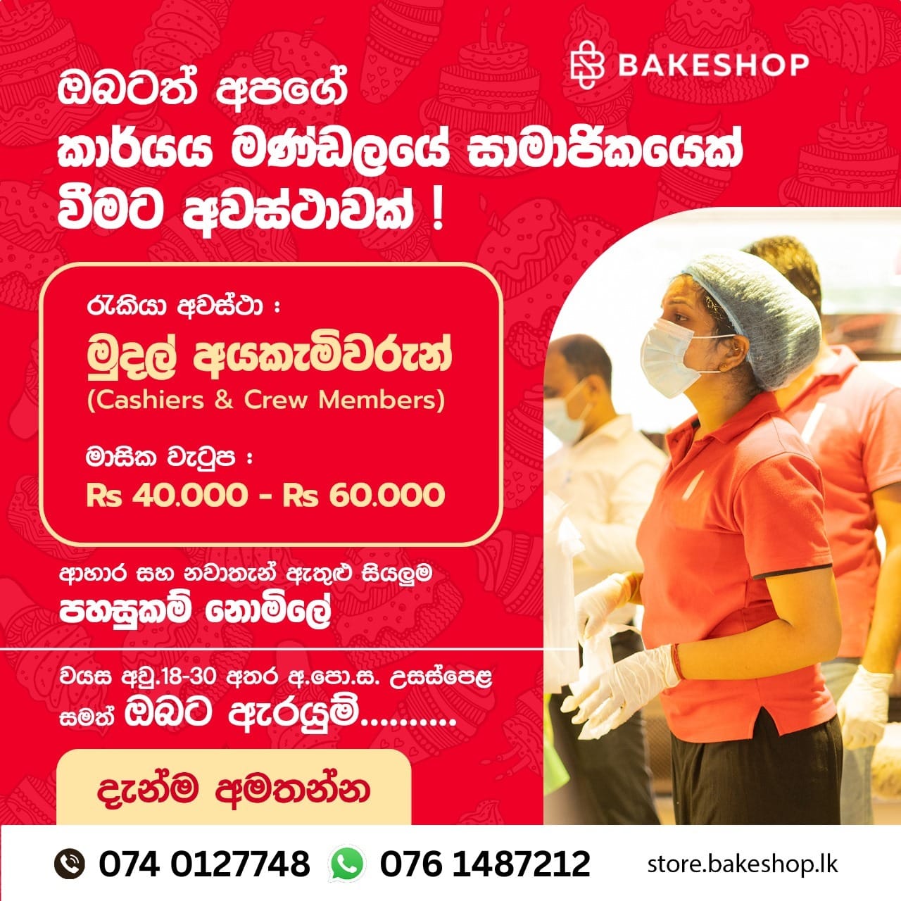 TalenX - 🚀 WE'RE HIRING 📧 Send your resume to: **talenxjobs.lk@gmail ...