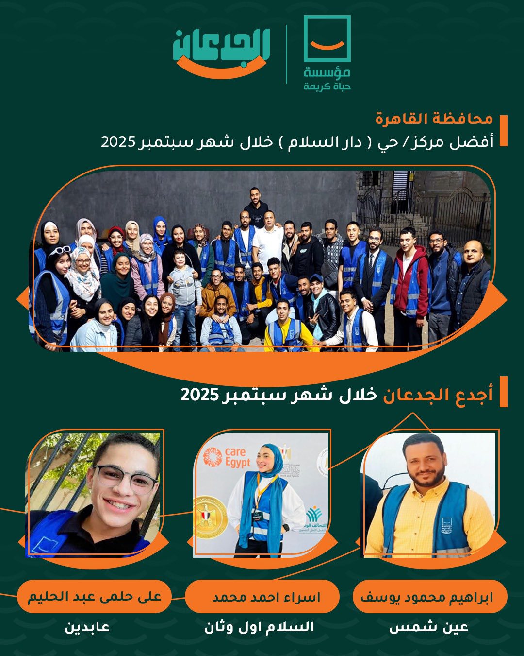 حياة كريمة - ‎حياة كريمة‎ added a new photo.