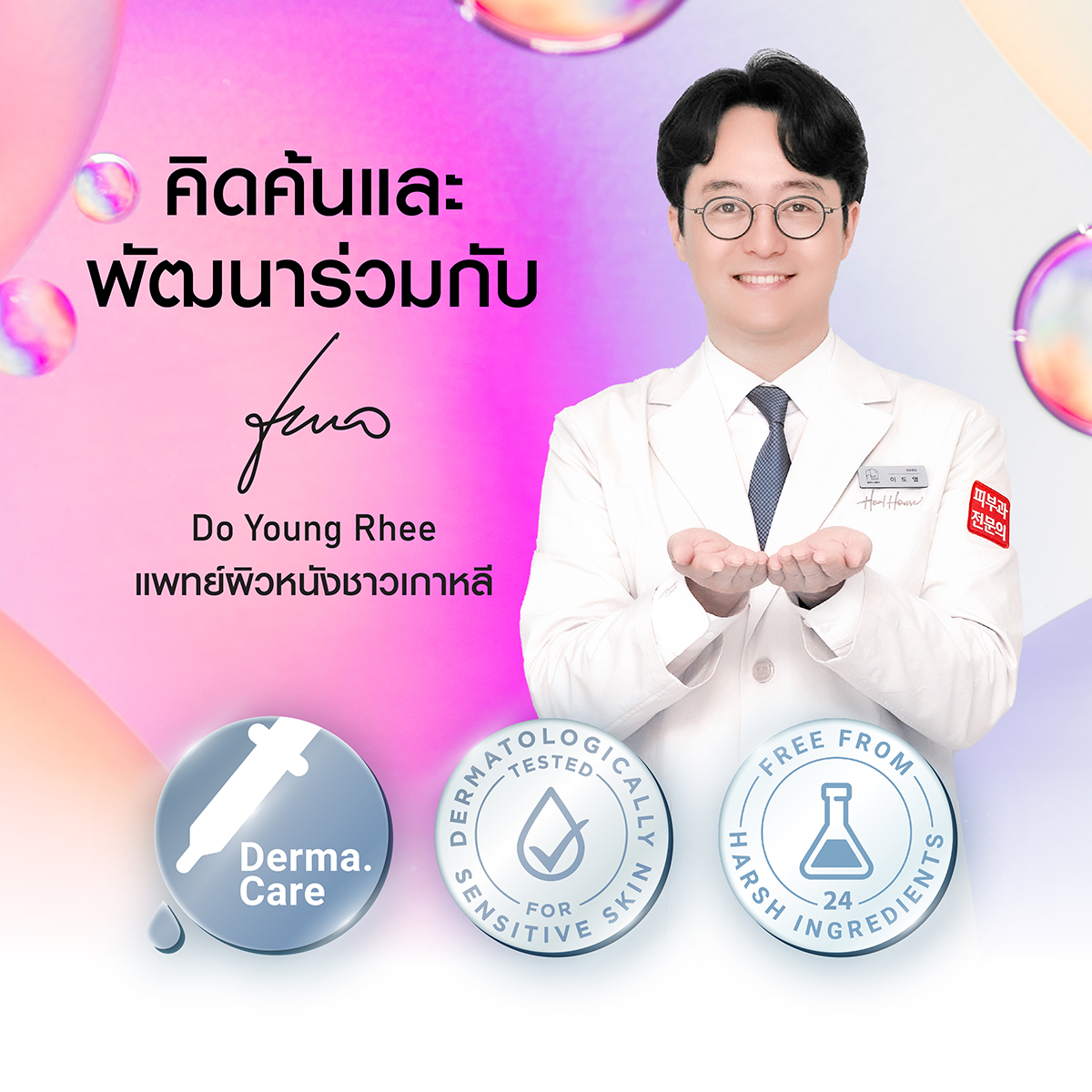 Watsons - Watsons added a new photo.