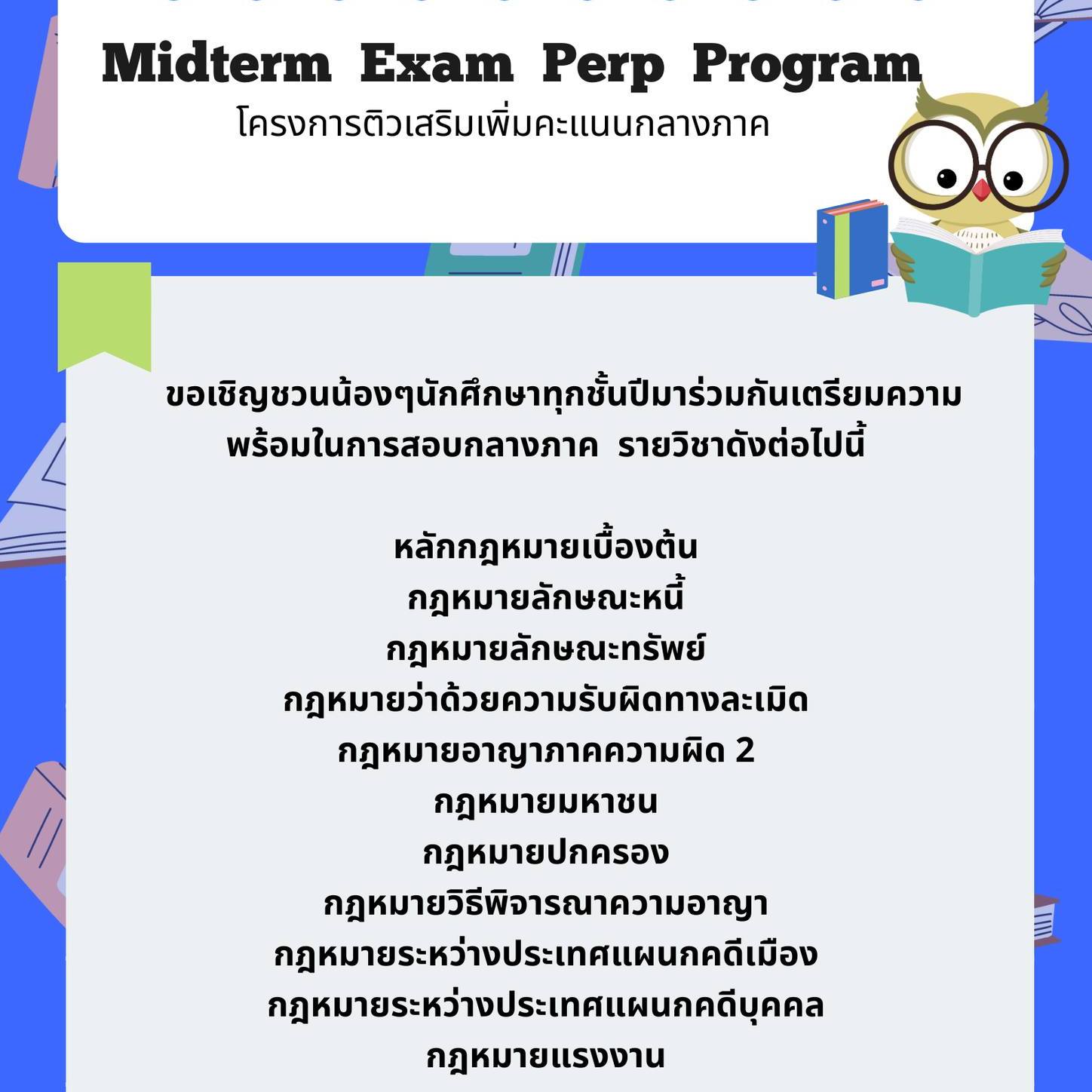 สำนักวิชานิติศาสตร์ มหาวิทยาลัยแม่ฟ้าหลวง School of Law,MFU added a new ...