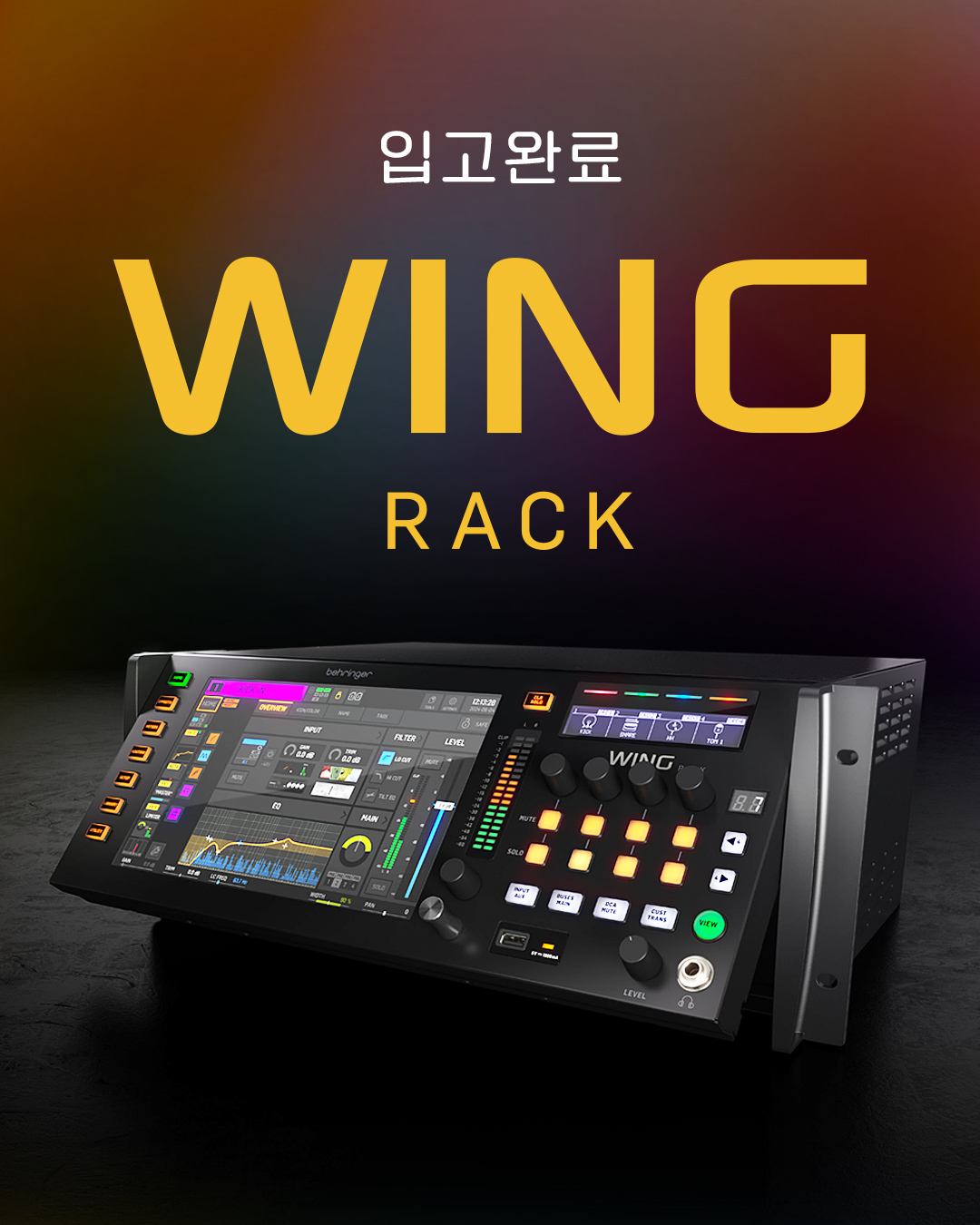Calla - 베링거 WING RACK 입고완료 🎉 24개의 Midas PRO 고품질 프리앰프를 경험해보세요 🤩 ︎ 제품보기 ...