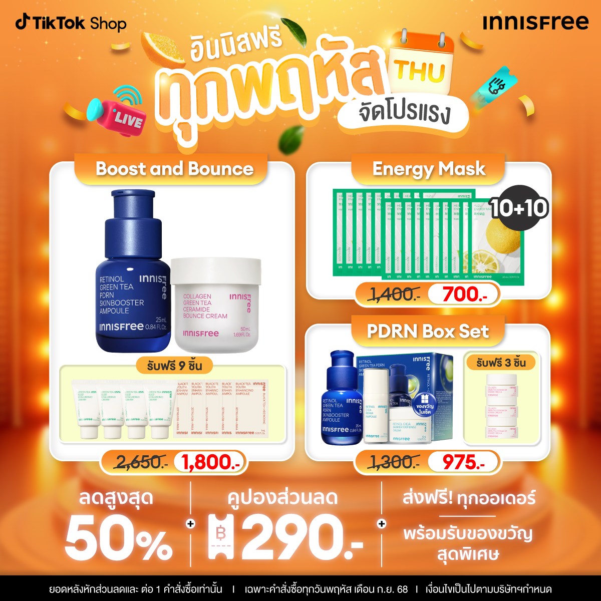 INNISFREE Thailand - 🤩 ครั้งแรกที่มีการรวมตัวของอินฟลูเอ็นเซอร์ชื่อดัง ...