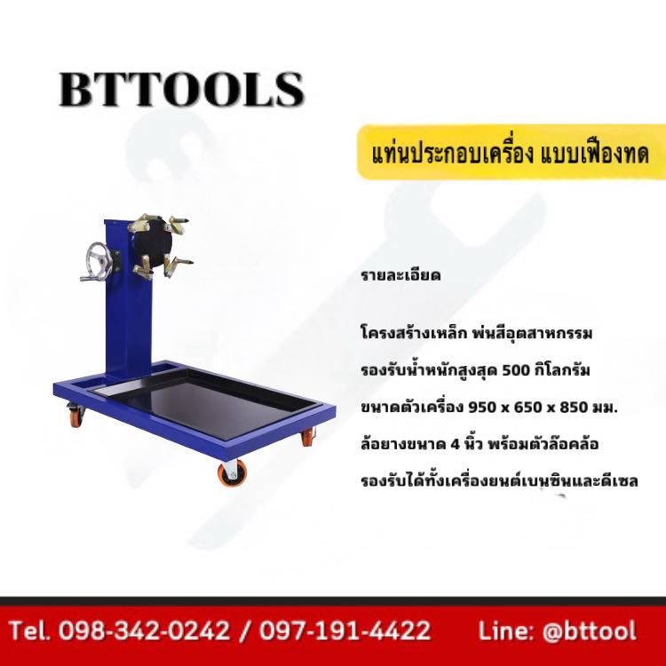 เครื่องมือช่างราคาโรงงา... - เครื่องมือช่างราคาโรงงาน BT tools