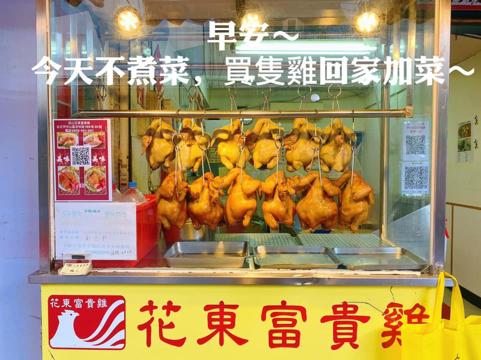 放山花東富貴雞 - 訂雞🐔欄表格 ——————— 放山仿土雞 茶燻雞 全雞$500數量： 半隻$250數量： 鹹水雞... | Facebook