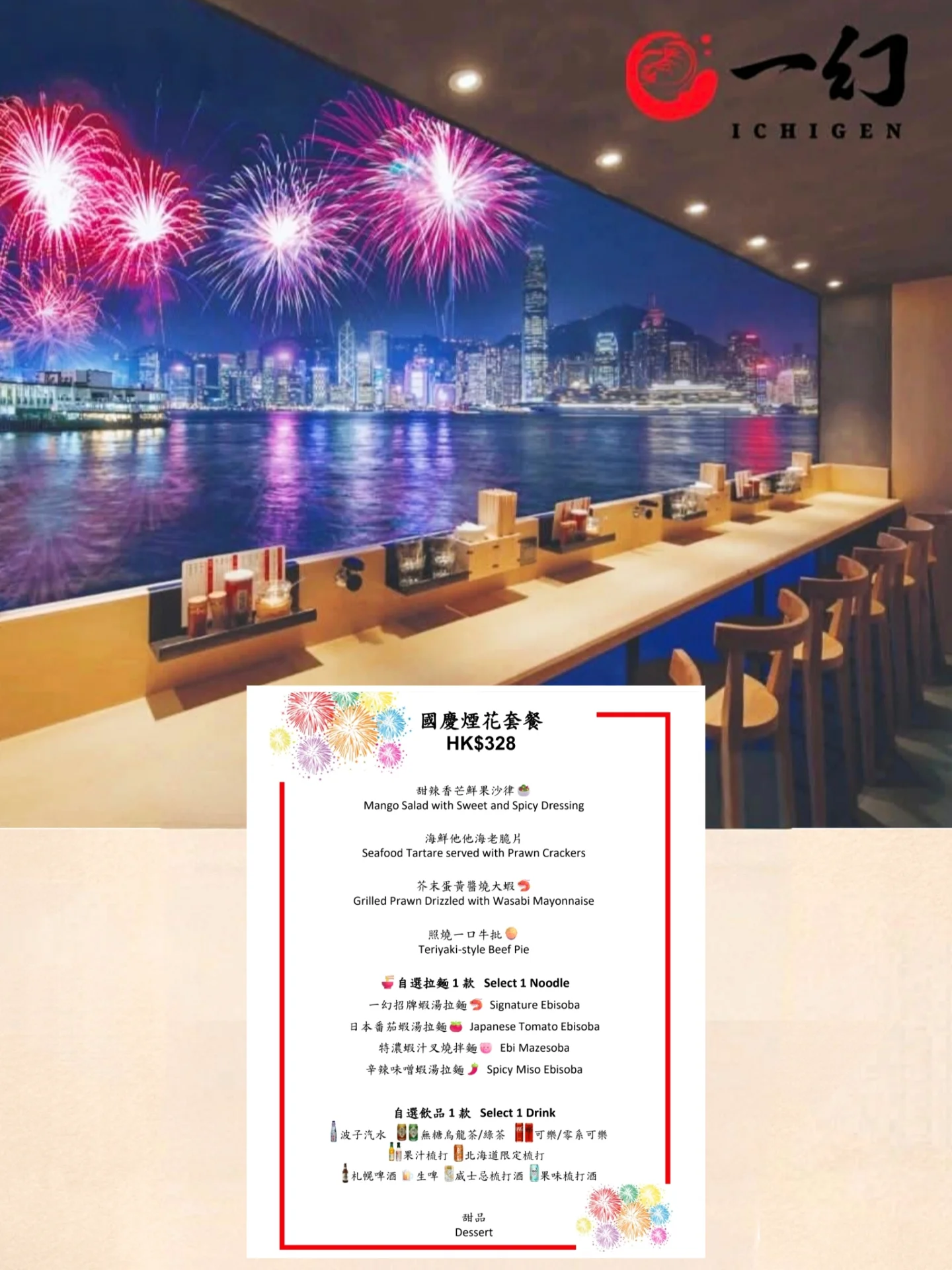 一幻拉麵 Ebisoba Ichigen Hong Kong
