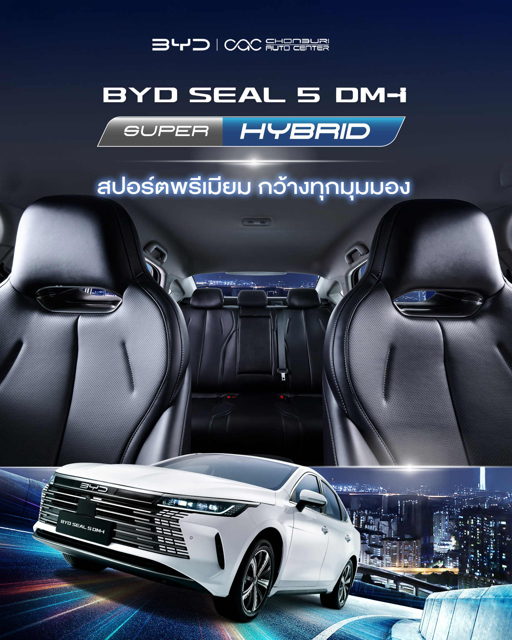 สปอร์ตภายนอก…... - BYD Chonburi Auto Center บายพาส | Facebook