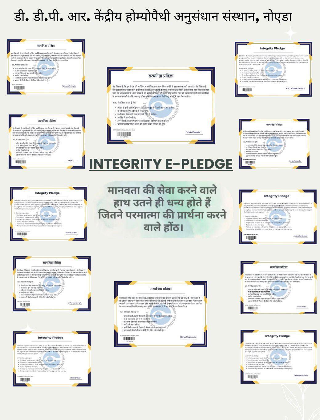Dr - 🕊️ INTEGRITY E-PLEDGE | डी. डी.पी.आर. केंद्रीय होम्योपैथी अनुसंधान ...