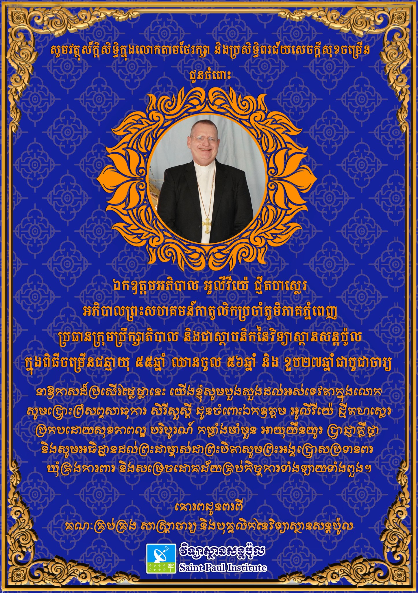 Chandy Sam