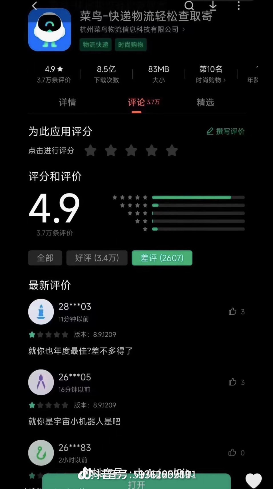 Sky玩到翻掉-Live - 年度遊戲每年都有一些小狀況，今年因為黑悟空有入圍，但沒中選就得跑去抄家，可是你也要抄對家... | Facebook