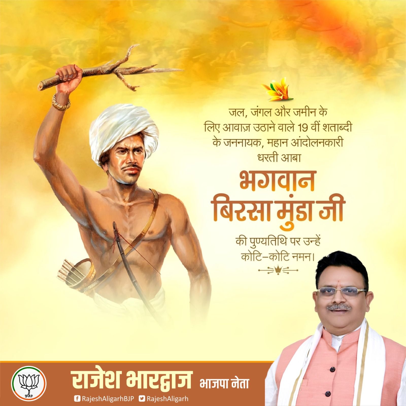 Rajesh Bhardwaj Bjp