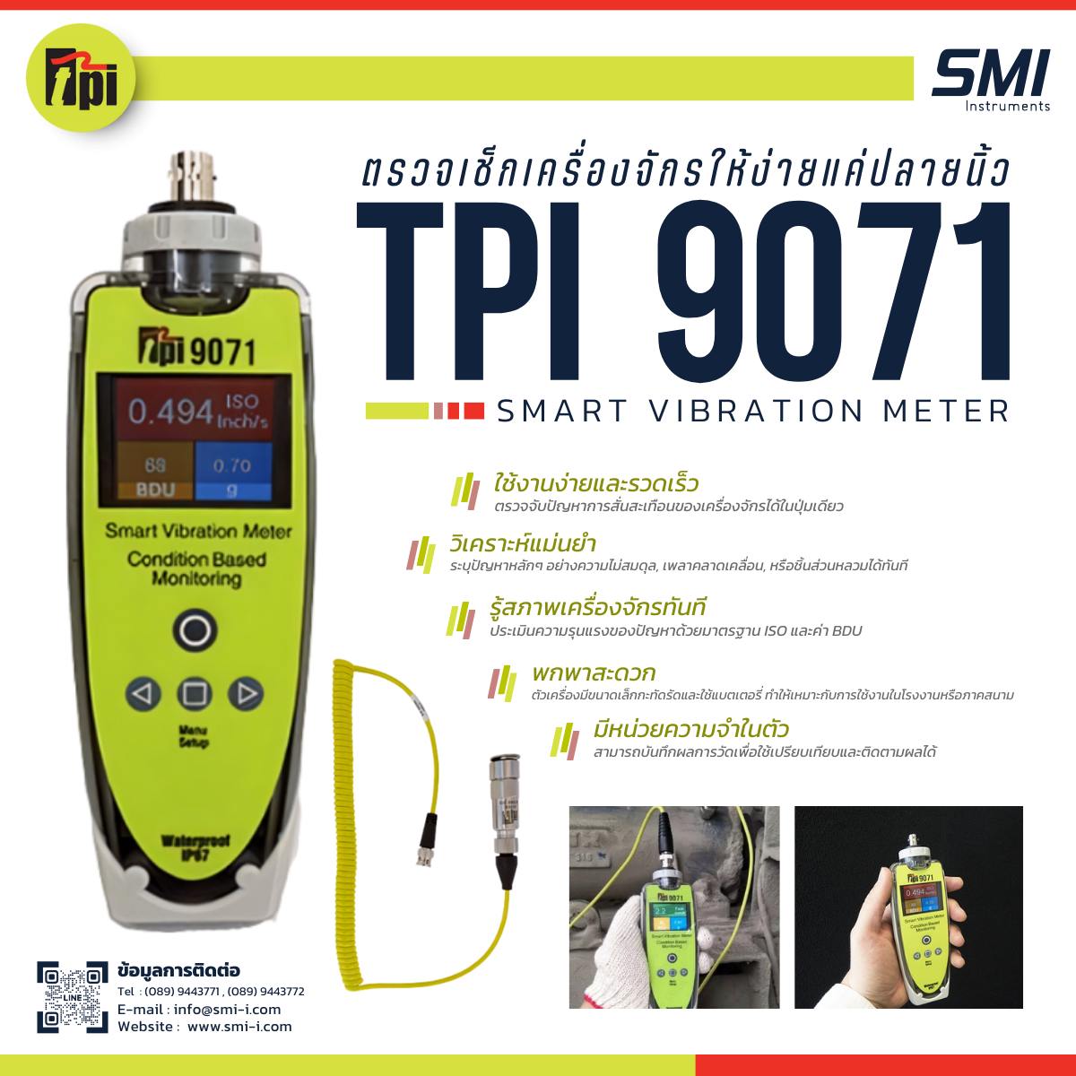 Smi Instruments
