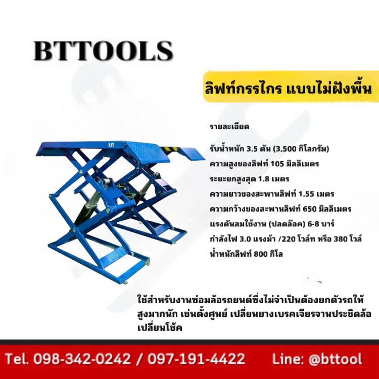 เครื่องมือช่างราคาโรงงา... - เครื่องมือช่างราคาโรงงาน BT tools