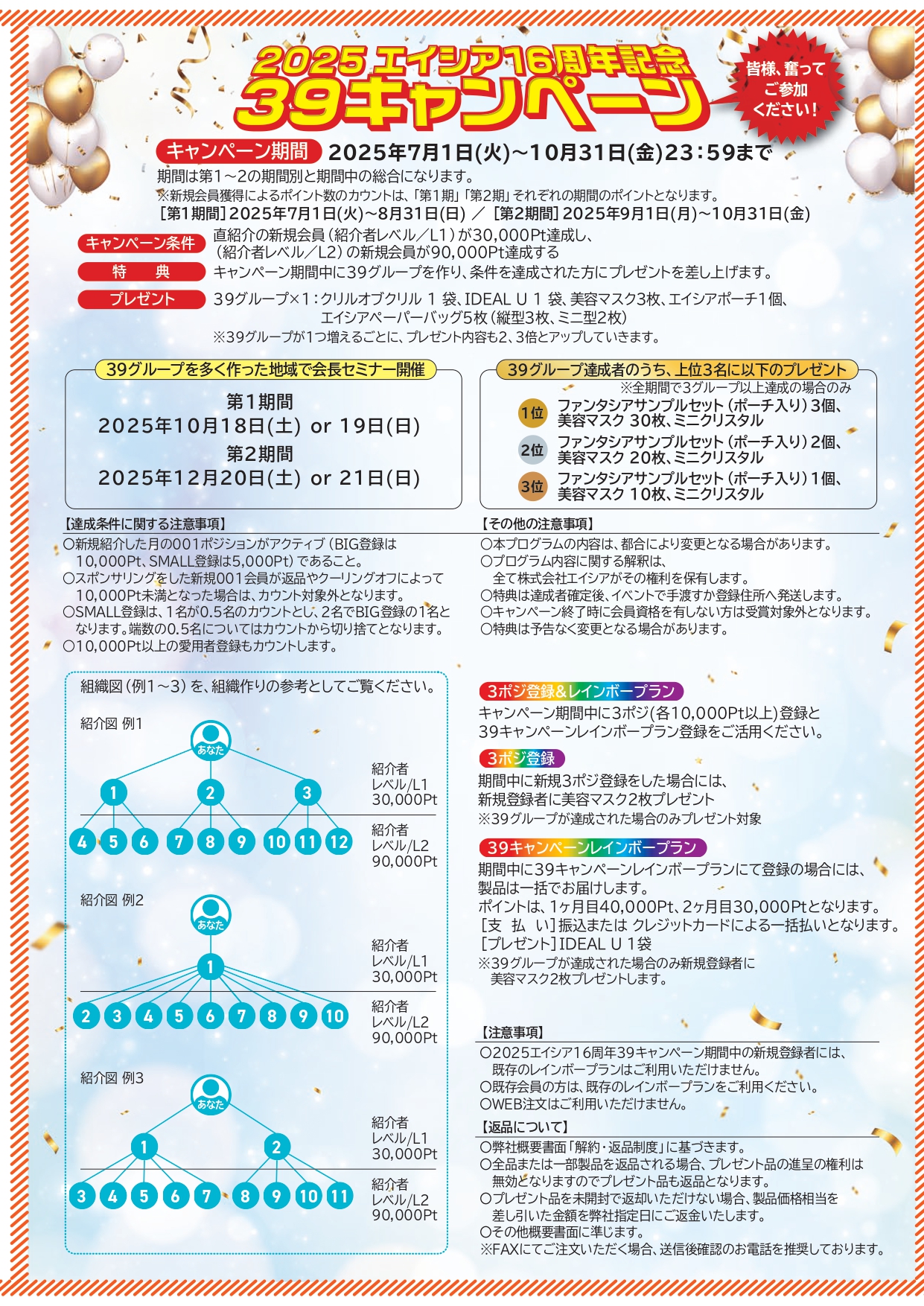 株式会社エイシア (@aysya.jp) • Facebook