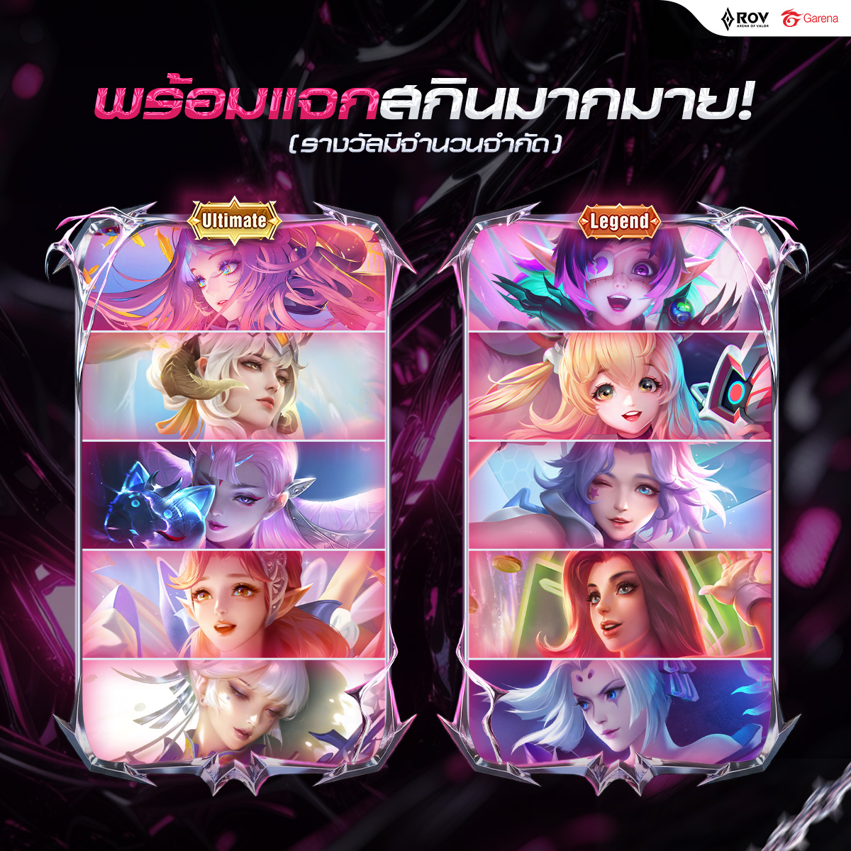 Garena RoV Thailand added a new photo. - Garena RoV Thailand