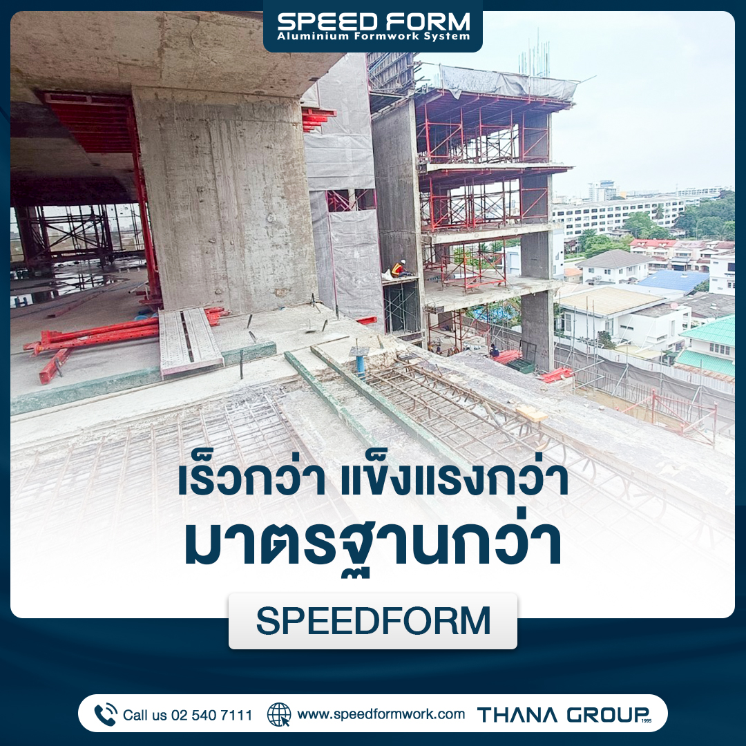 Speedform บันได นั่งร้าน Ringlock | Bangkok