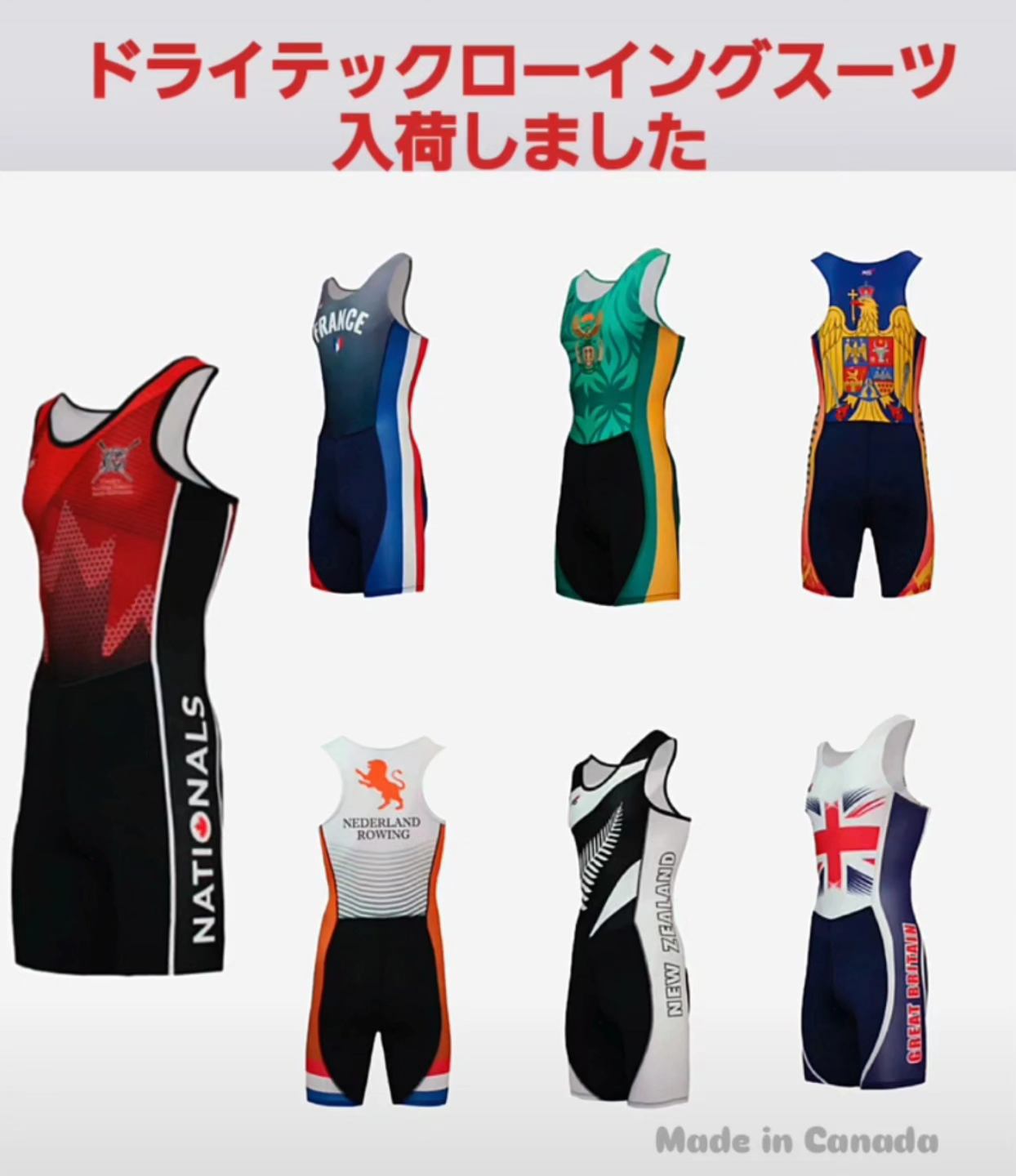 練習用ドライテックローイングスーツ入荷しました 詳しくはオンライン