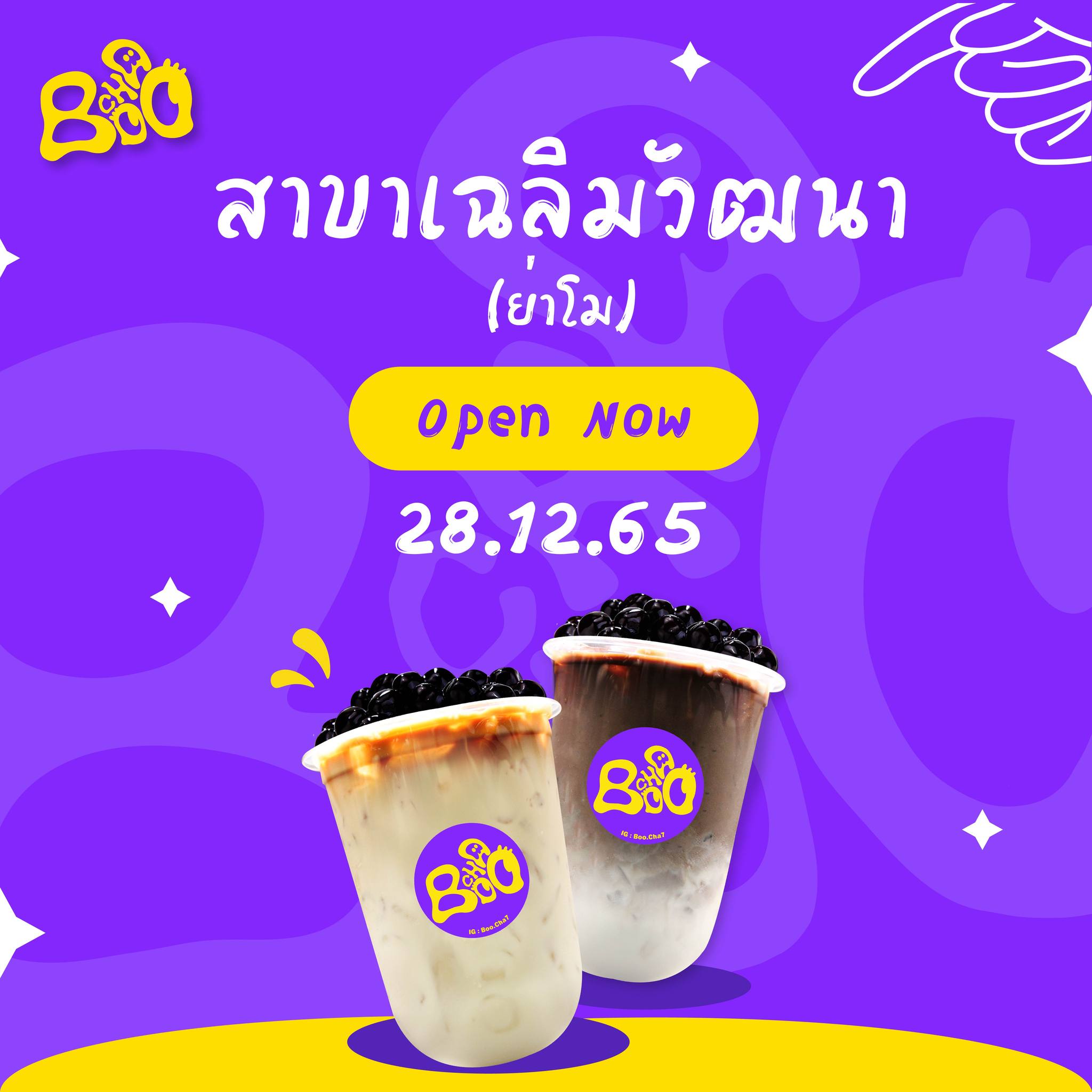 Class Cafe' - BOO.CHA กระแสดีมาก จนเปิดสาขา 2 ที่... | Facebook