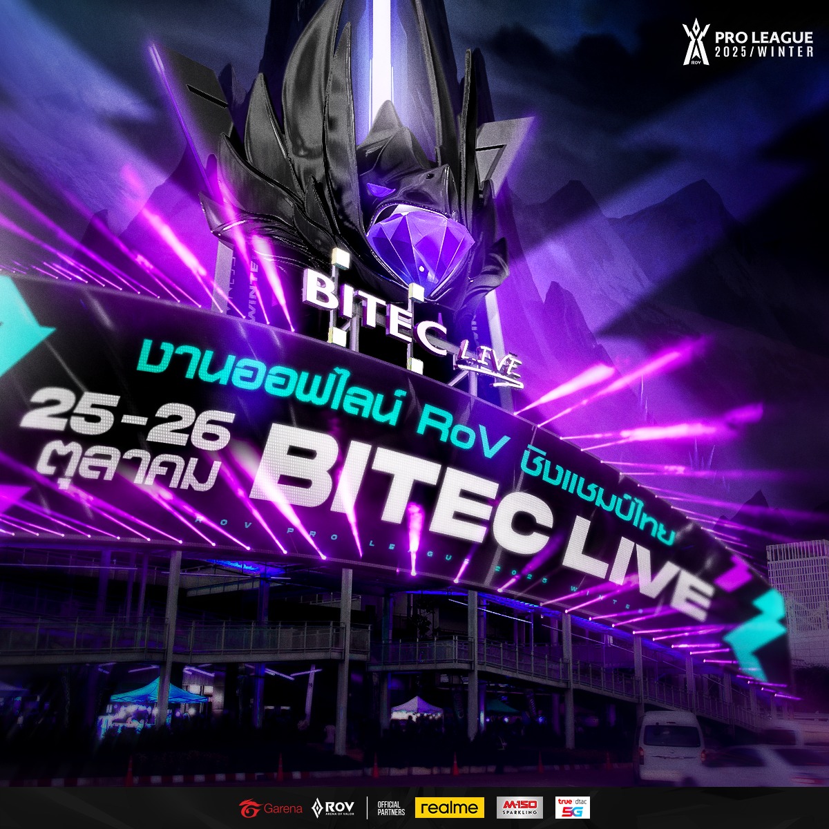 Garena - ประกาศอย่างเป็นทางการ! งานออฟไลน์ชิงแชมป์ไทย🏆 RoV Pro League ...