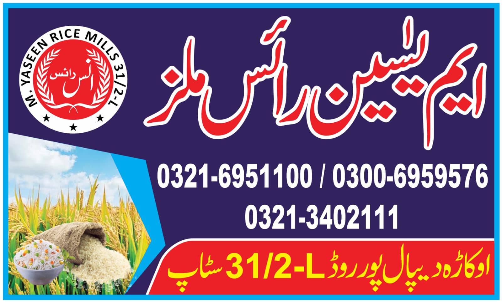 M Yaseen Rice Mills
