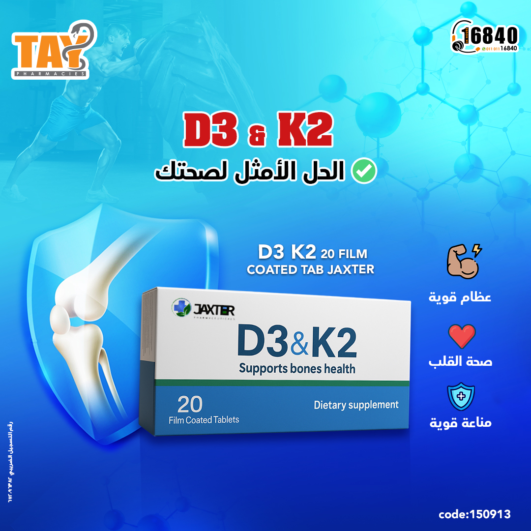عندك... - Osama El Tayeby Pharmacies- صيدليات د: اسامة الطيبي | Facebook
