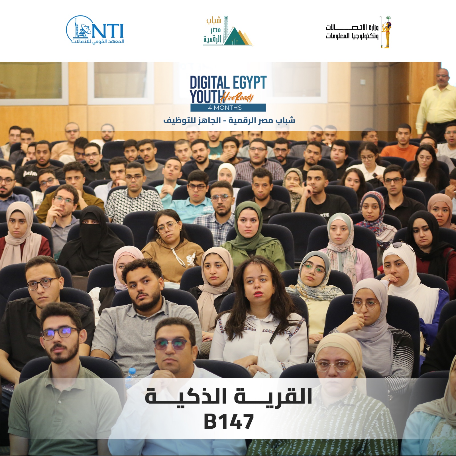 ‎National Telecommunication Institute - المعهد القومي للاتصالات‎ added ...