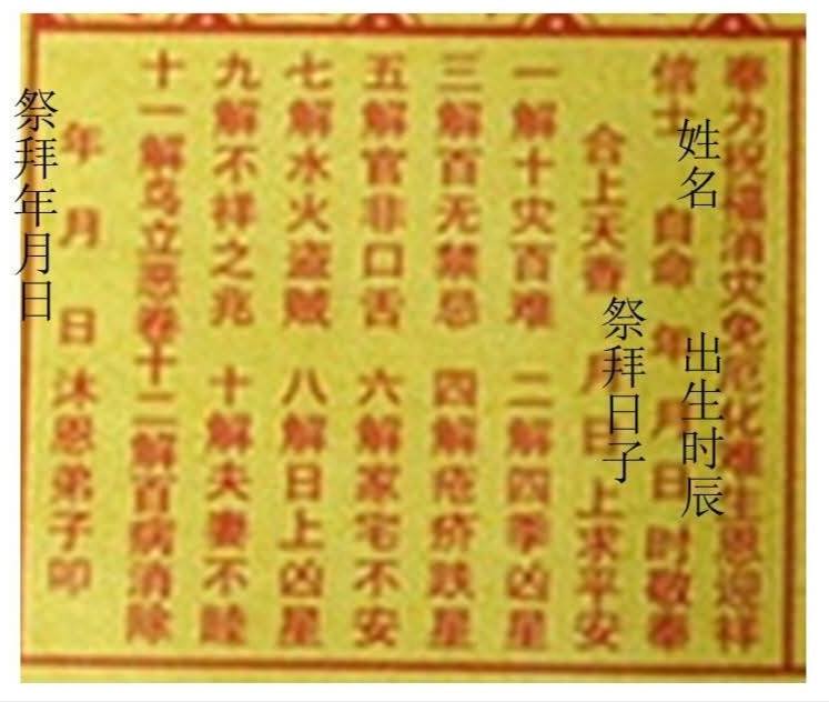 大百解符里分为四层，各有不同的功效。 第一层： 辟邪赶鬼，消灾避凶