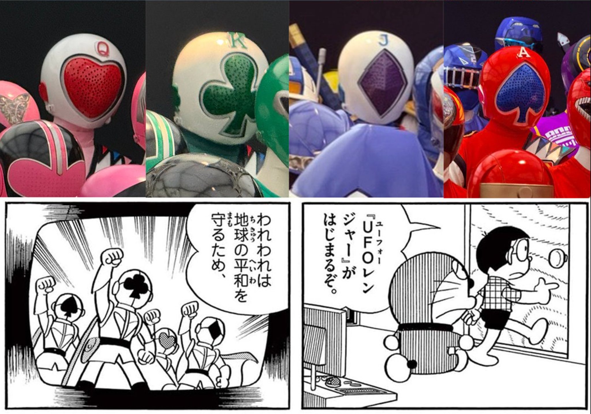 Aria - [FUN FACT] UFO RANGER HADIR 8 BULAN LEBIH DULU DARIPADA JAKQ ...