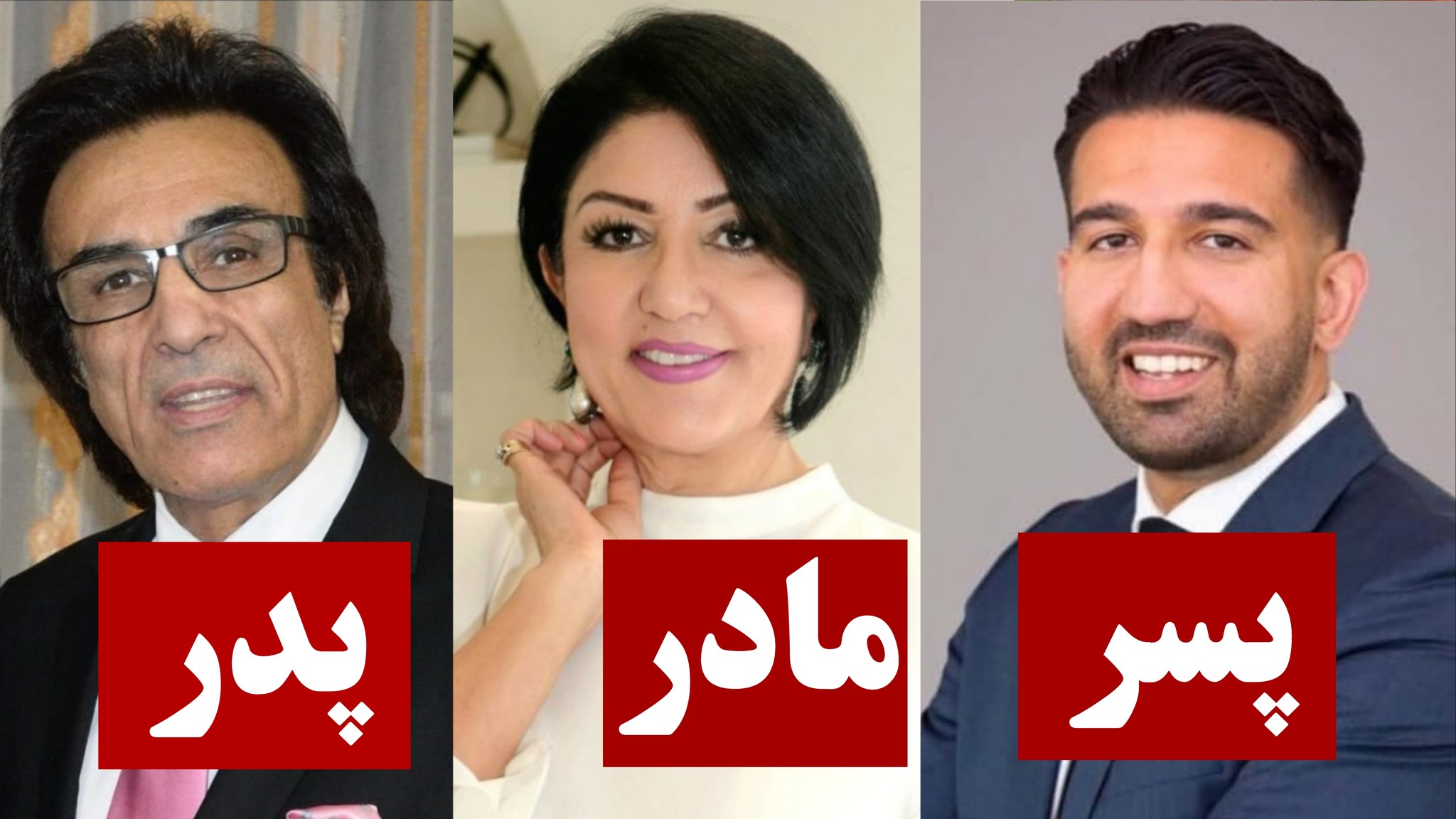 Afghanistan - احمد ولی و هنگامه دو هنرمند محبوب افغانستان و پسرشان احمد ...