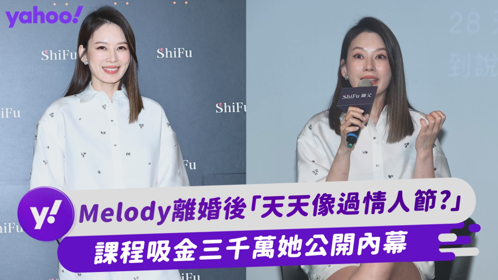 Yahoo TV 一起看 - Melody離婚後生活越發精彩，最近斜槓當起英文老師，吸金超過3千萬。她也公開內幕，出席... | Facebook