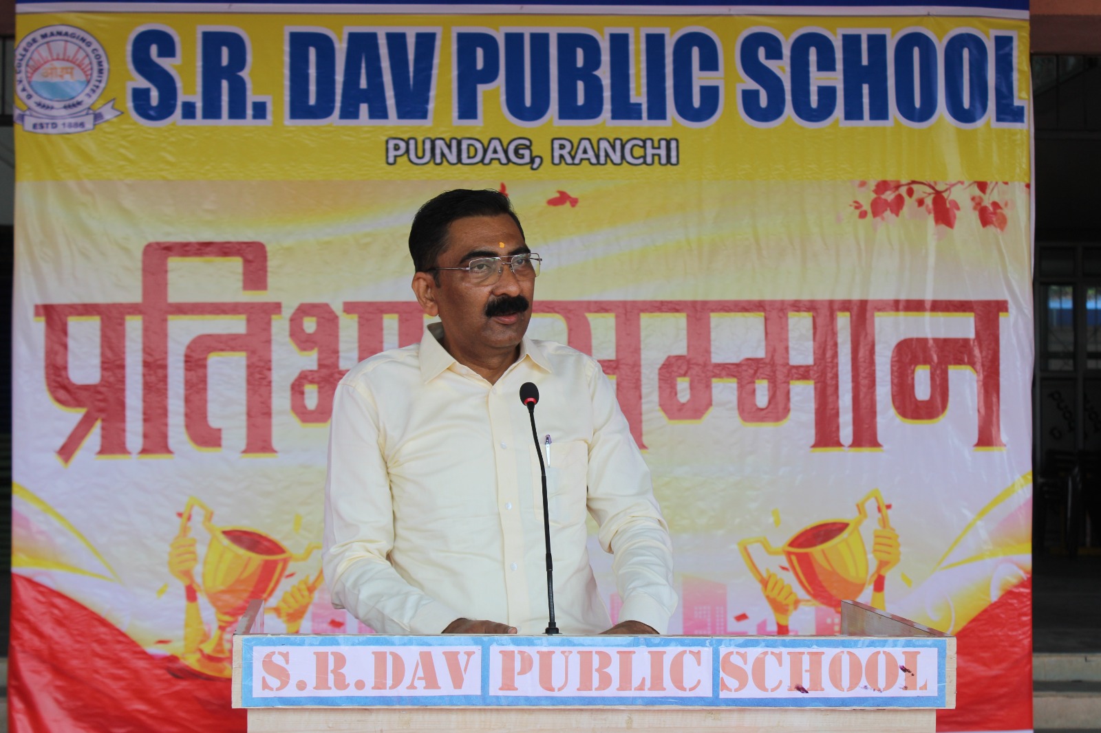 S R DAV Public School Pundag | Ranchi