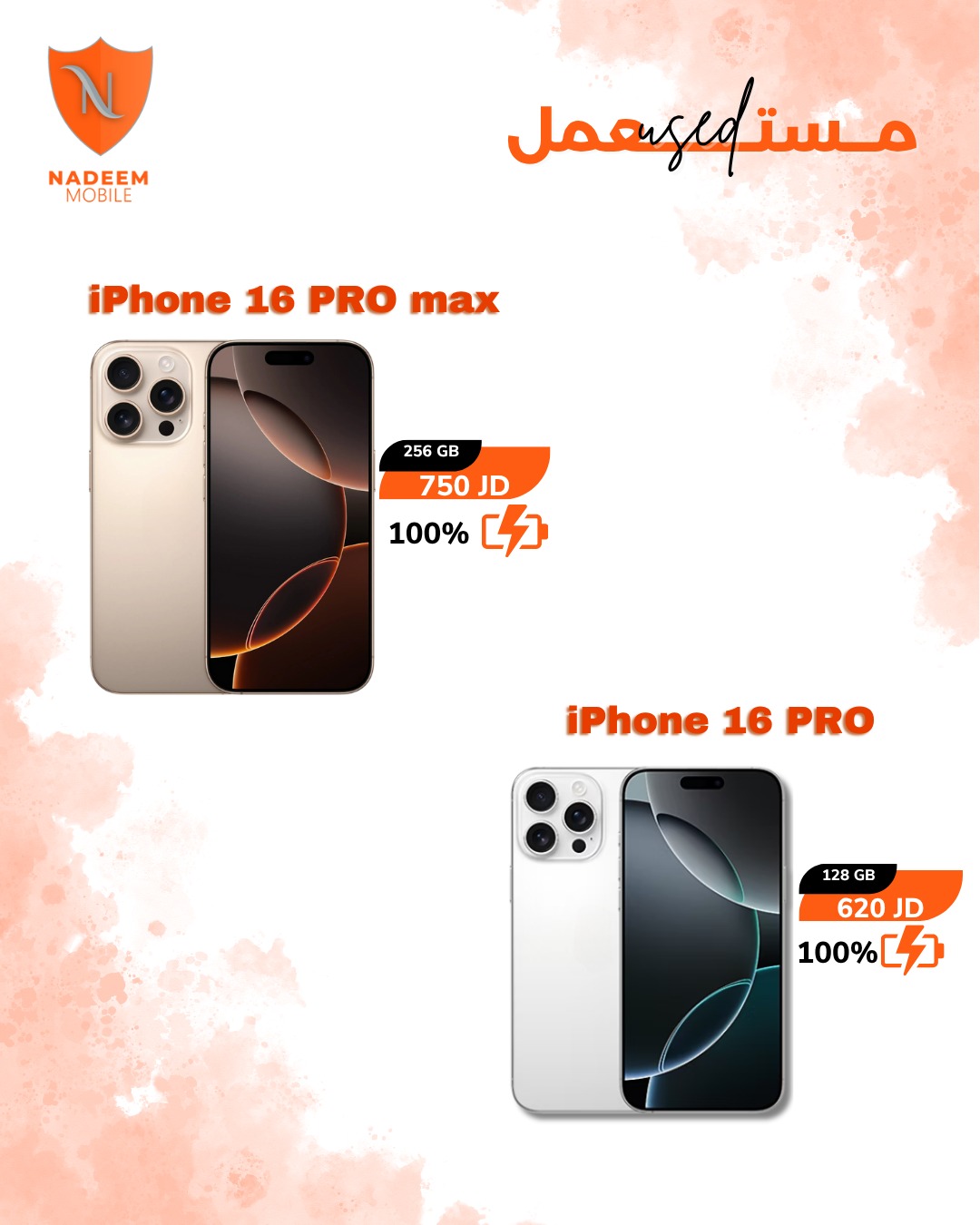 Nadeem Mobile | Amman