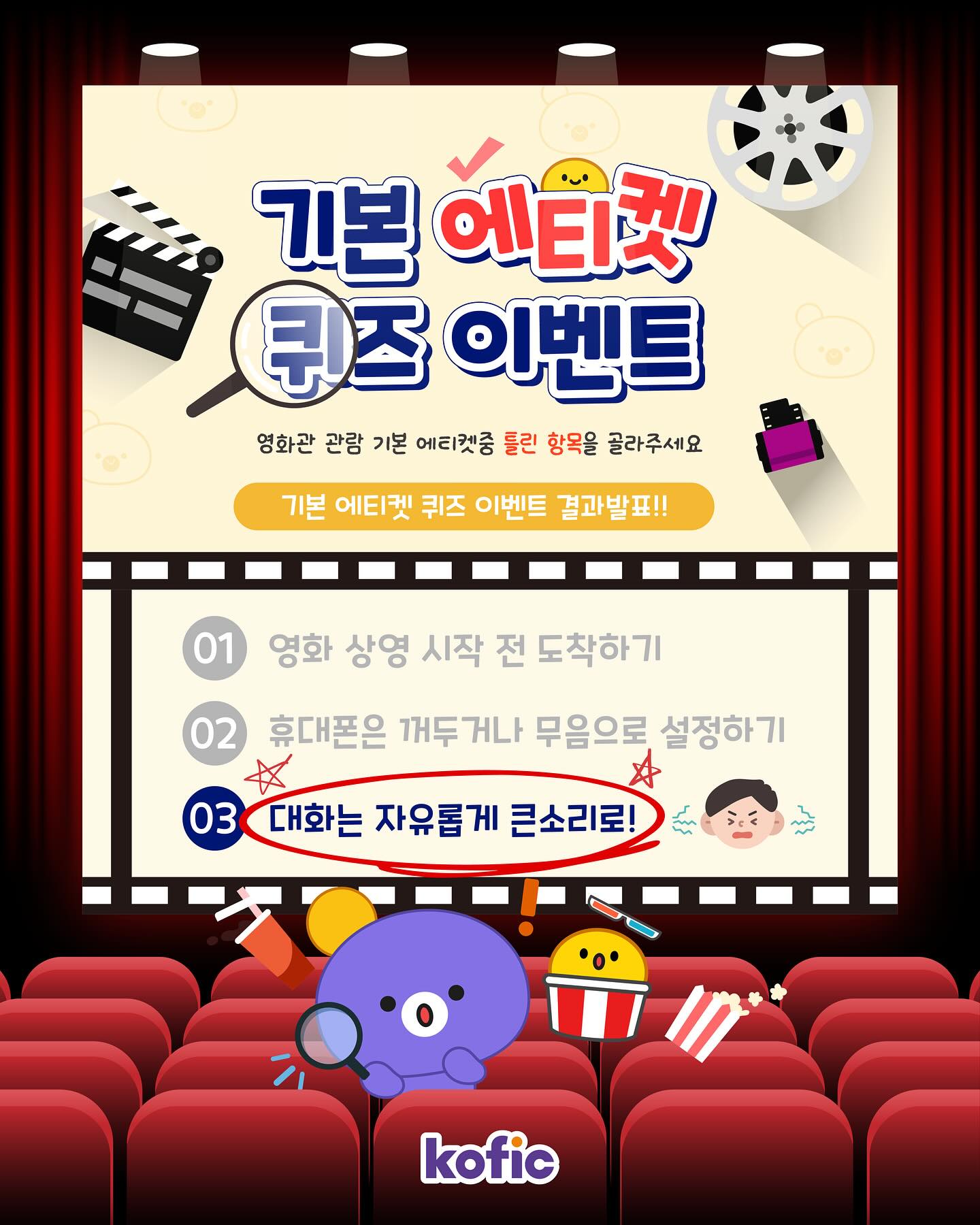 영화진흥위원회 Korean Film Council... - 영화진흥위원회 Korean Film Council