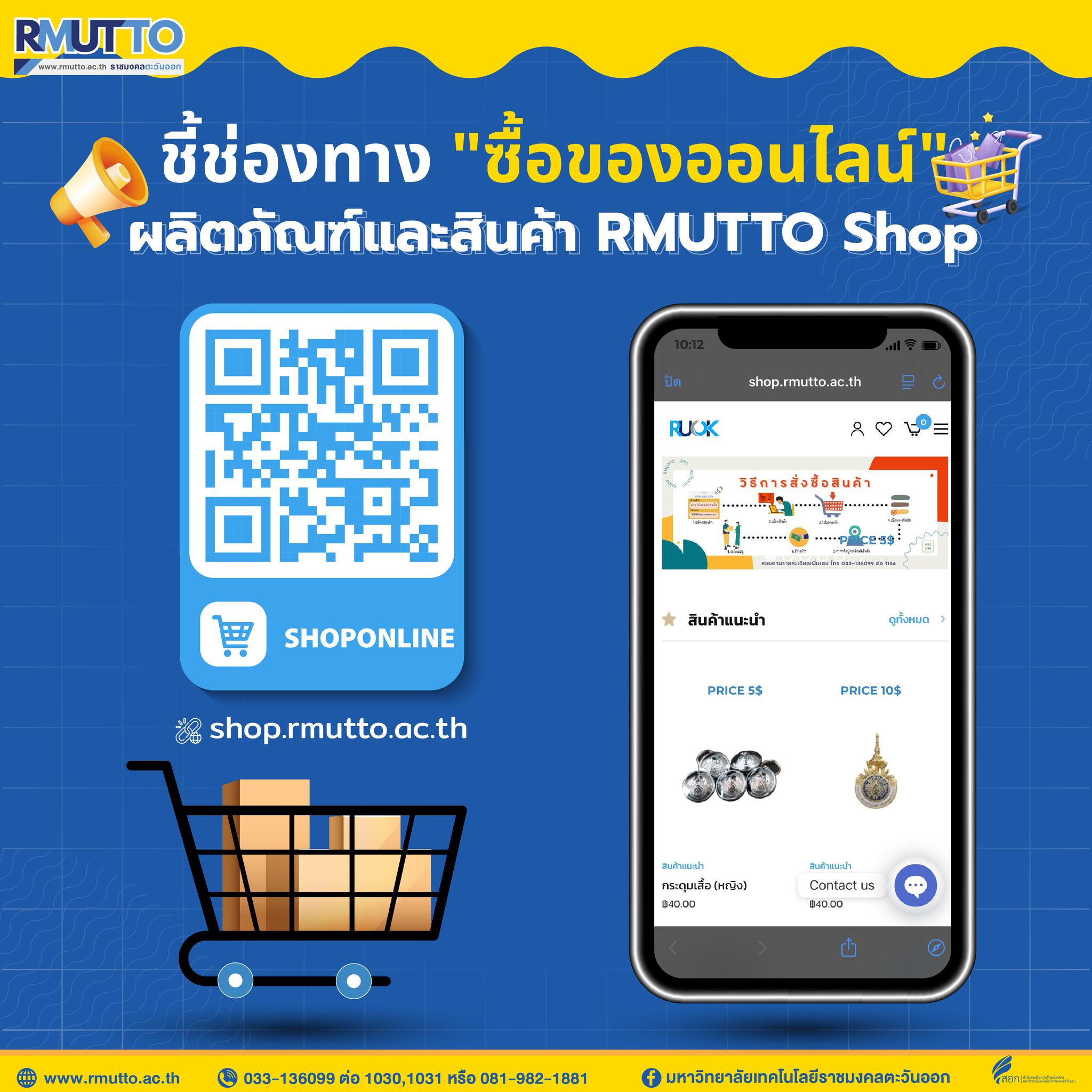 มหาวิทยาลัยเทคโนโลยีร... - มหาวิทยาลัยเทคโนโลยีราชมงคลตะวันออก