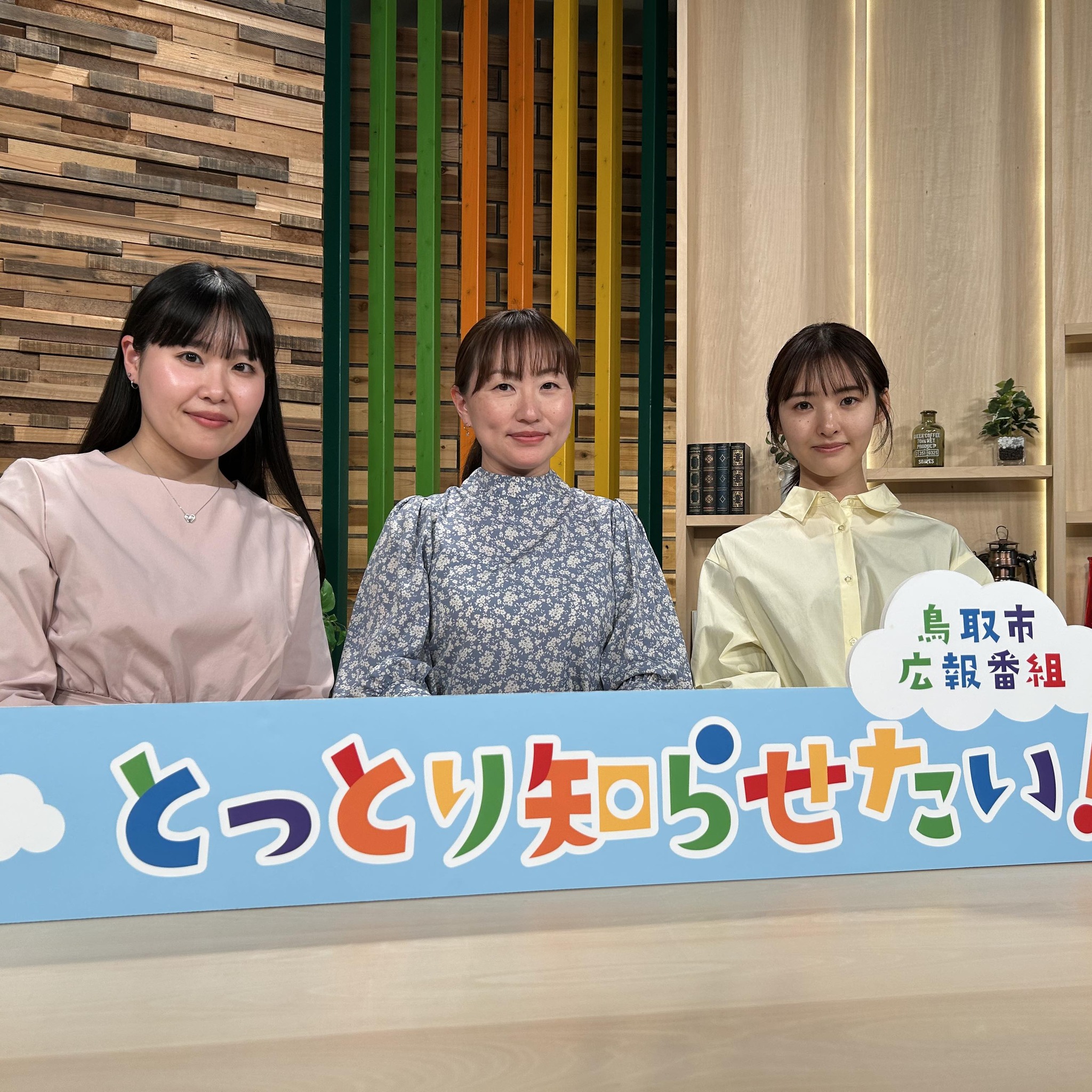 とっとり知らせ隊 - とっとり知らせ隊 added a new photo.