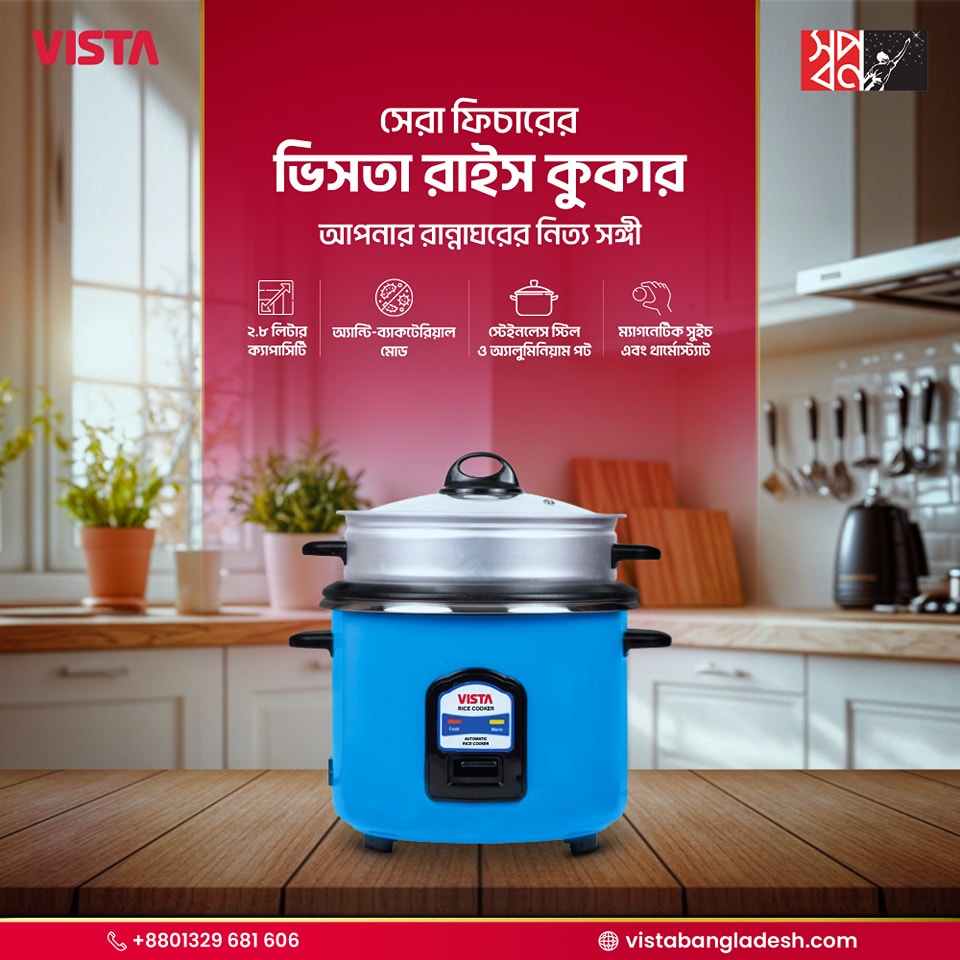 VISTA Electronics | Gazipur
